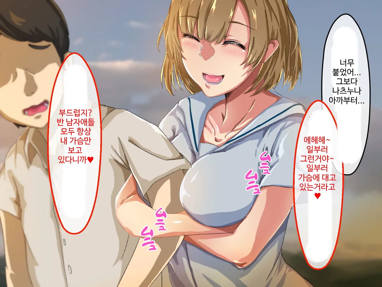 Erokute Chorokute Nandemo Shite Kureru Onee-San-Tachi Wa, Suki Desu Ka? | 야하고 알기쉬운 뭐든지 해주는 누나들은 좋아하나요?